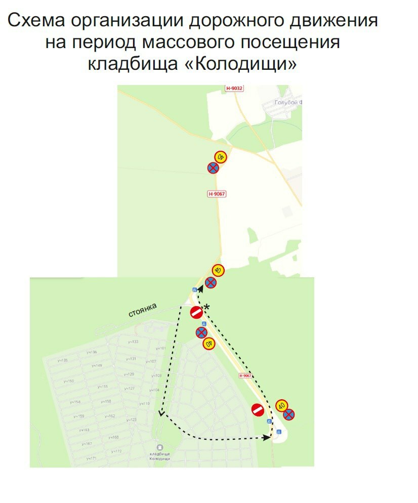 ГАИ изменила схемы движения транспорта у кладбищ под Минском на Радуницу. Как теперь добраться?