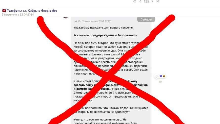 Скриншот: Telegram-канал "102. Неман"