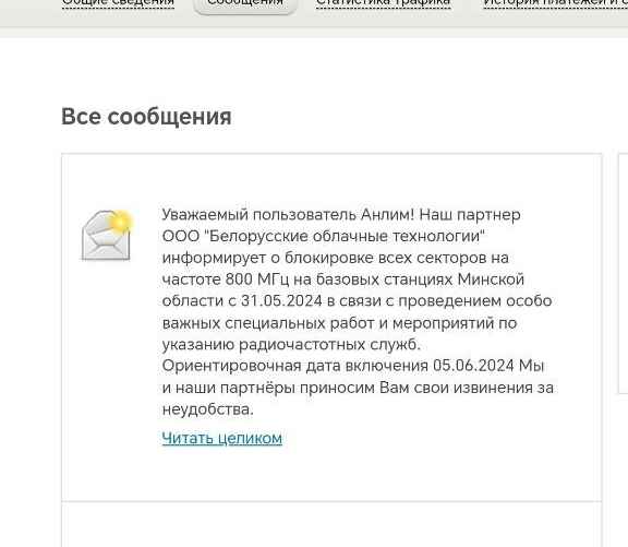 Скриншот в редакцию прислала читательница