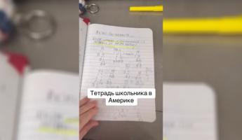 «Сплошной бардак» — В TikTok показали, как выглядит тетрадь американского школьника