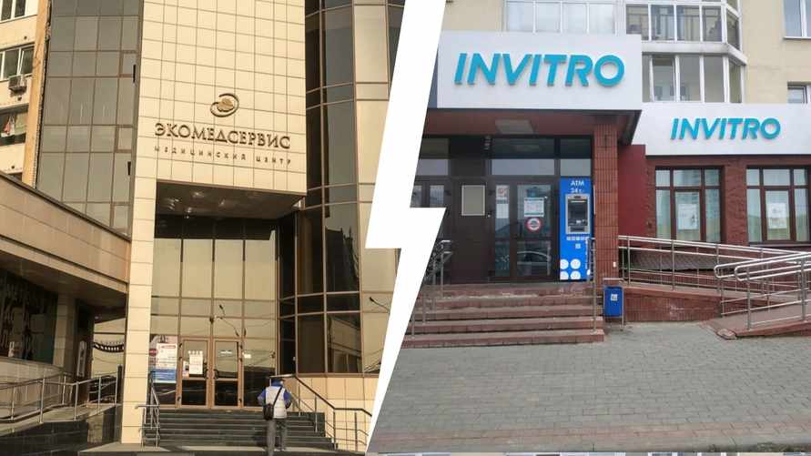 МАРТ пригрозил штрафами до 1600 рублей частным медцентрам. За что уже наказали "Экомедсервис" и "Инвитро"?