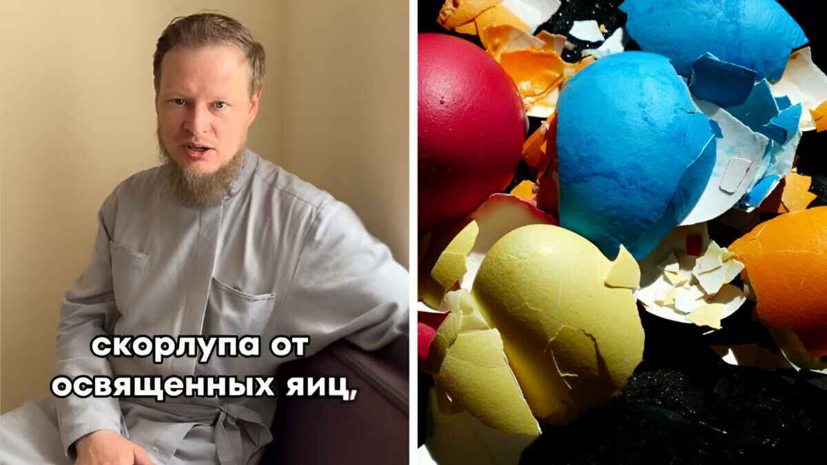 Выбрасывать нельзя? Священник рассказал, что делать со скорлупой от освящённых яиц на Пасху