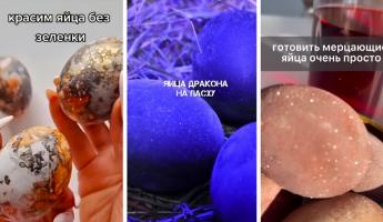 Пользователи TikTok рассказали, как необычно покрасить яйца к Пасхе