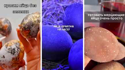 Пользователи TikTok рассказали, как необычно покрасить яйца к Пасхе