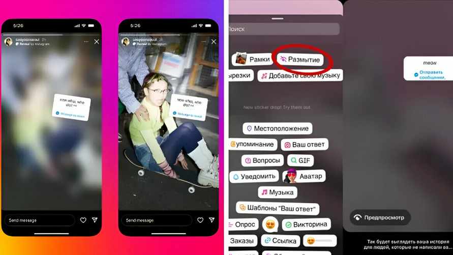 Instagram разрешил публиковать размытые Stories не для всех. Как это работает?