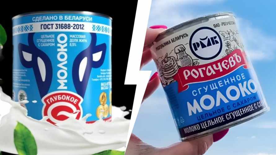 Какая сгущёнка лучше — глубокская или рогачёвская? Вот что ответил искусственный интеллект