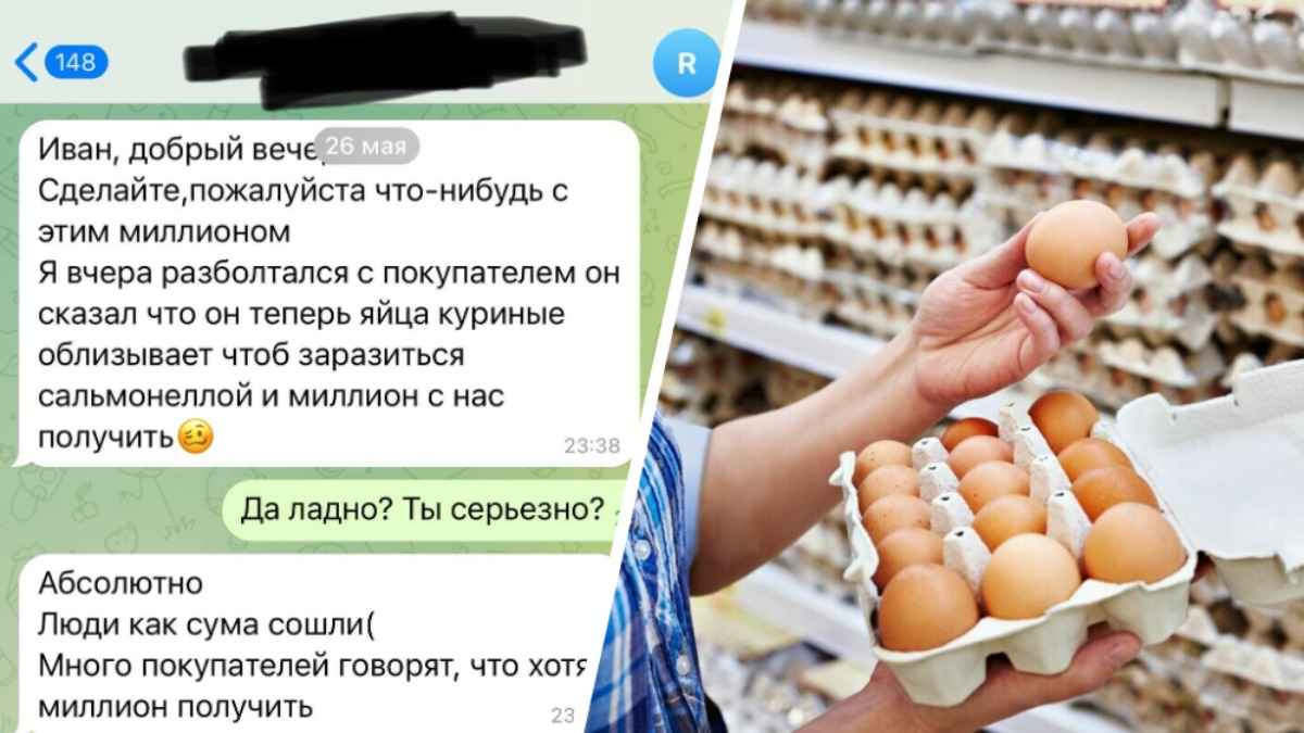 "Люди с ума сошли" - В России покупатели торговой сети стали облизывать яйца. Зачем?