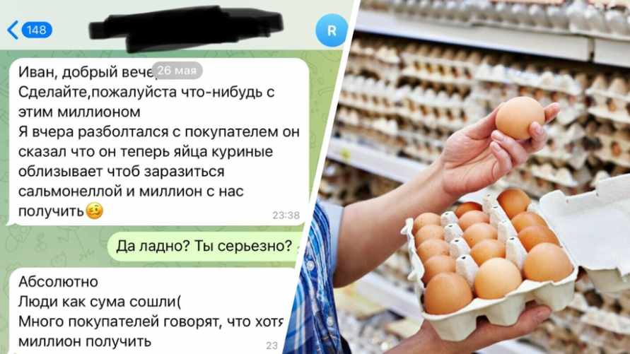 "Люди с ума сошли" - В России покупатели торговой сети стали облизывать яйца. Зачем?