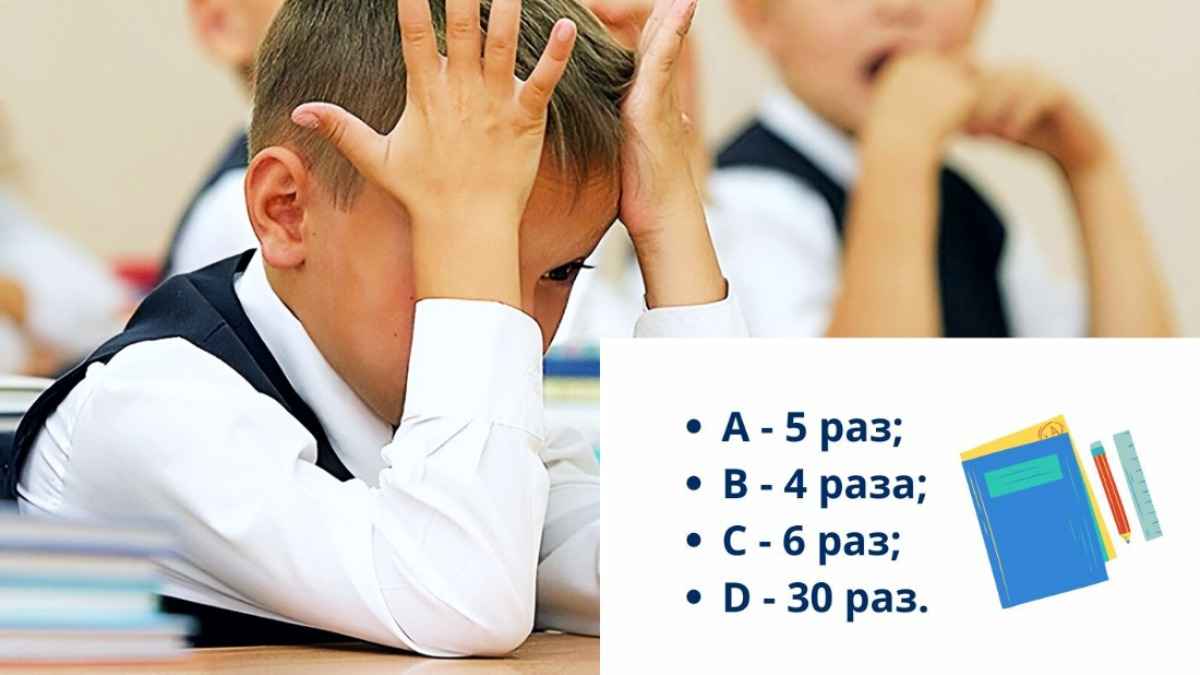 "Невозможно решить!" — Эта задача начальной школы возмутила пользователей Сети. В чём дело?