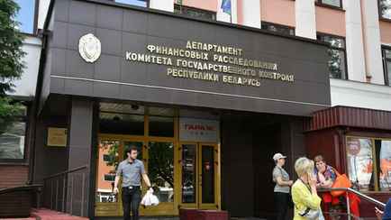 КГК и ДФР пришли в один из белорусских банков. Что проверяют?