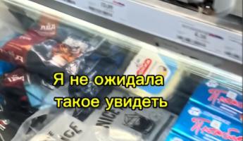 «По цене, блин, мяса!» — Покупательница обнаружила в минском ProStore неожиданный товар. Что ответили в комментариях?