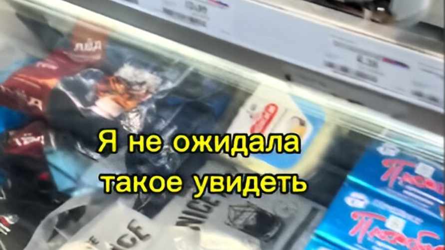 "По цене, блин, мяса!" — Покупательница обнаружила в минском ProStore неожиданный товар. Что ответили в комментариях?
