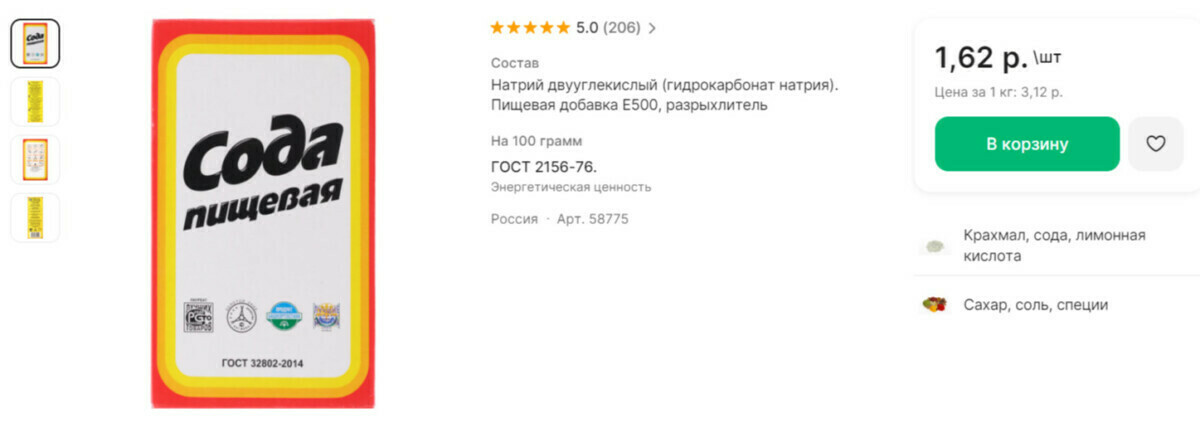 Зачем опрыскивать виноград содой? Об этих преимуществах должен знать каждый садовод