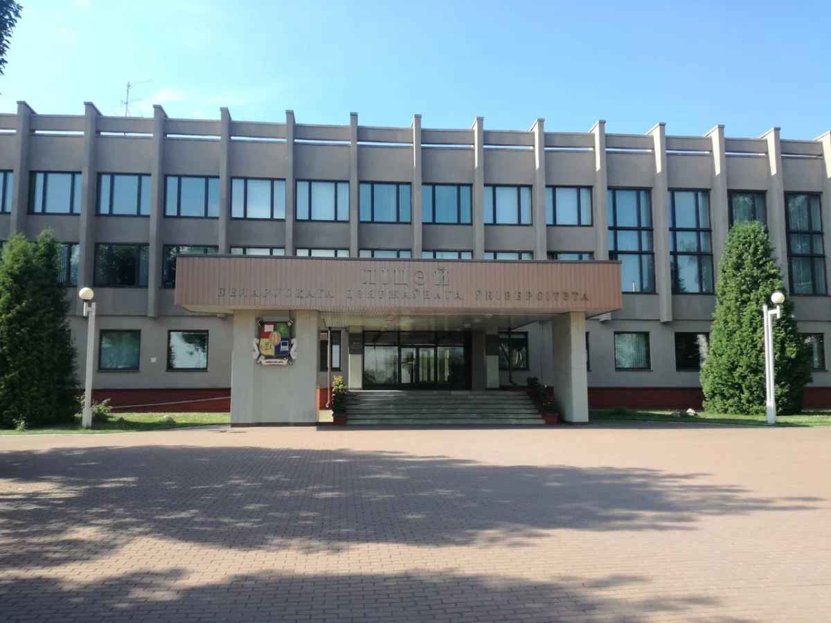 Лицею БГУ присвоили имя Дзержинского