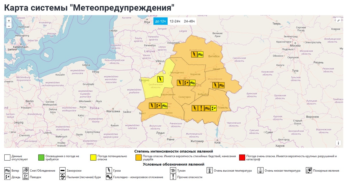 МЧС предупредило белорусов о резком изменении погоды и похолодании. Где ждать штормового ветра до 72 км/ч?