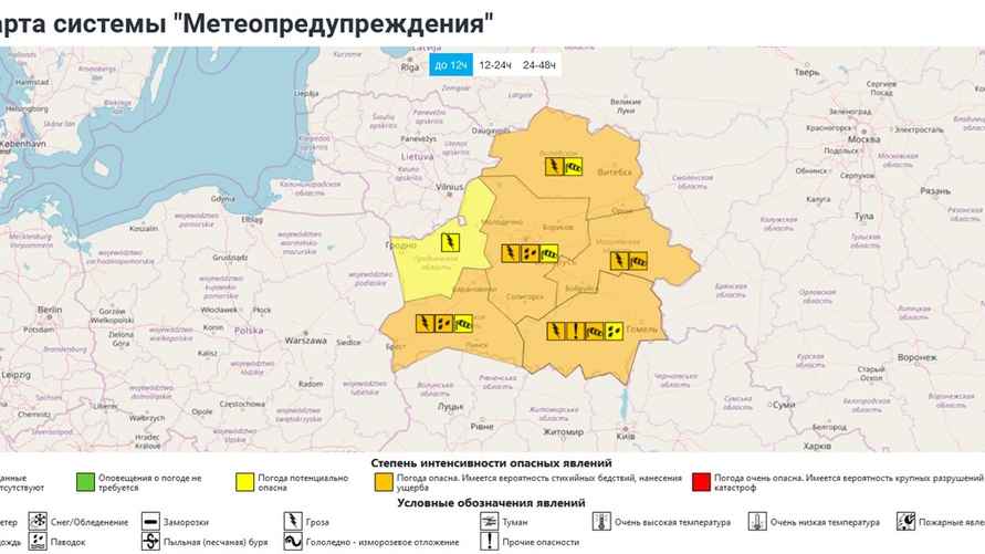 Карта неблагоприятных метеоявлений на 20 июня 2024 года
