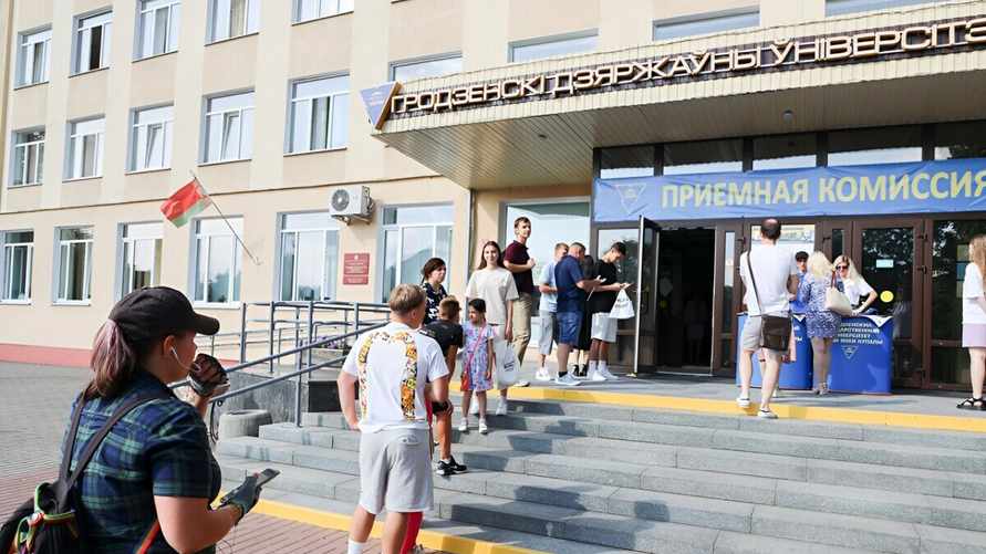 Фото иллюстрационное: ГрГУ им. Янки Купалы