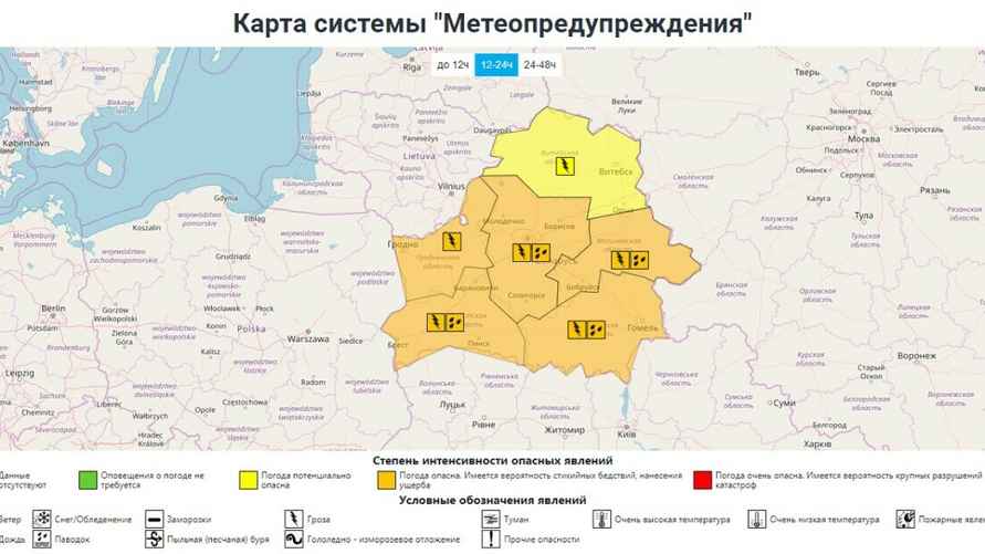 Карта метеопредупреждений Белгидромета