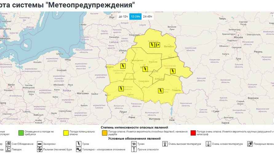 Карта метеопредупреждений от Белгидромета