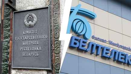 КГК запретил «Белтелекому» покупать 6 новых авто. В чем дело?