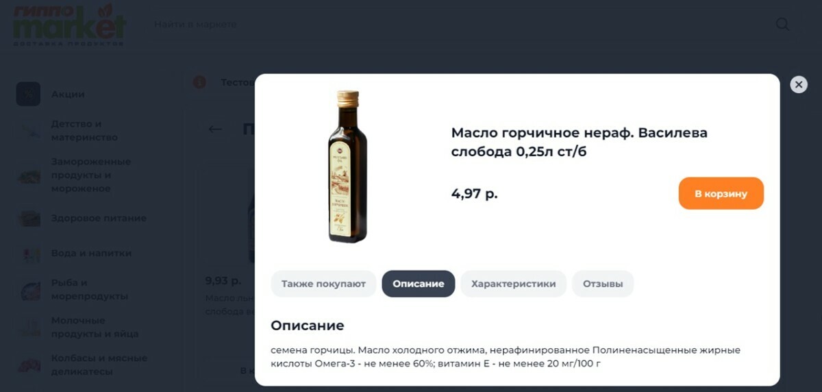 Цена этого растительного масла рухнула в белорусских магазинах в 3 раза. Почему стоит купить и как с ним готовить?