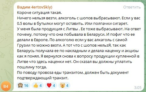 Даже закатки нельзя. Белорусы показали гору продуктов, которые выбрасывают на границе с Литвой