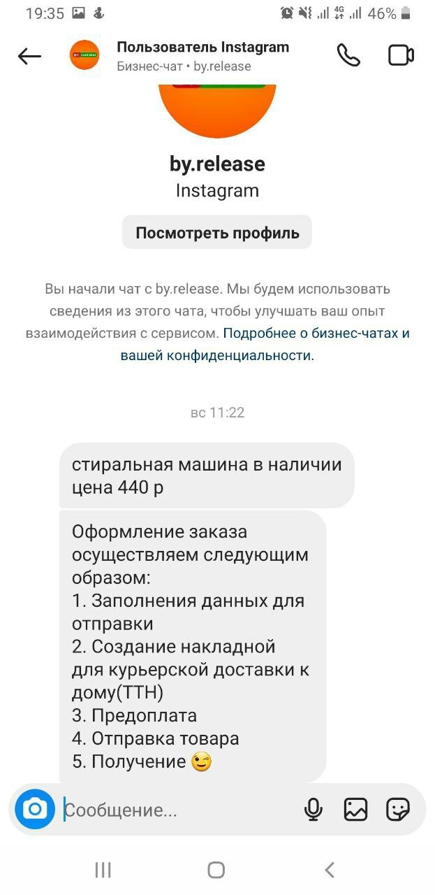 «Цены хорошие, но...» — Милиция предостерегла белорусов от покупки «конфиската» в одном из интернет-магазинов