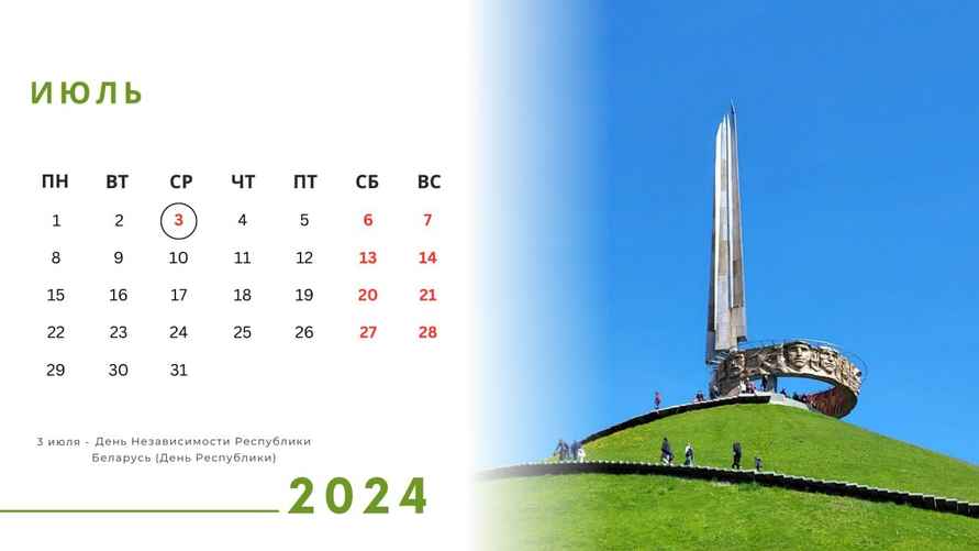 Календарь: Минтруда и соцзащиты