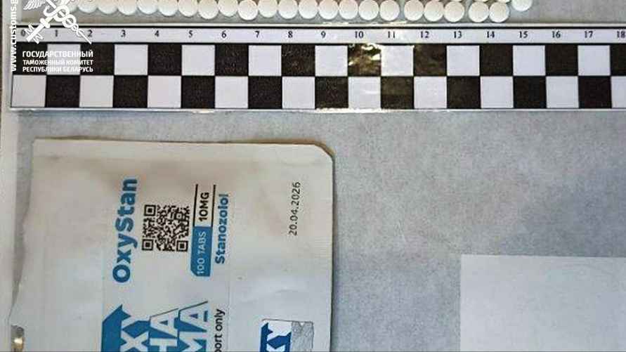 Фото: customs.gov.by