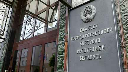 КГК начал масштабные проверки по всей Беларуси. Кому приготовиться?
