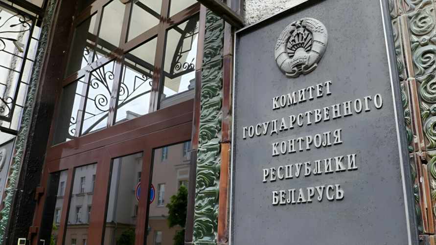 КГК начал масштабные проверки по всей Беларуси. Кому приготовиться?