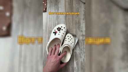 «Неужели кто-то на это ведётся?» — В TikTok рассказали, почему не стоит оставлять кроксы на солнце. Но поверили не все