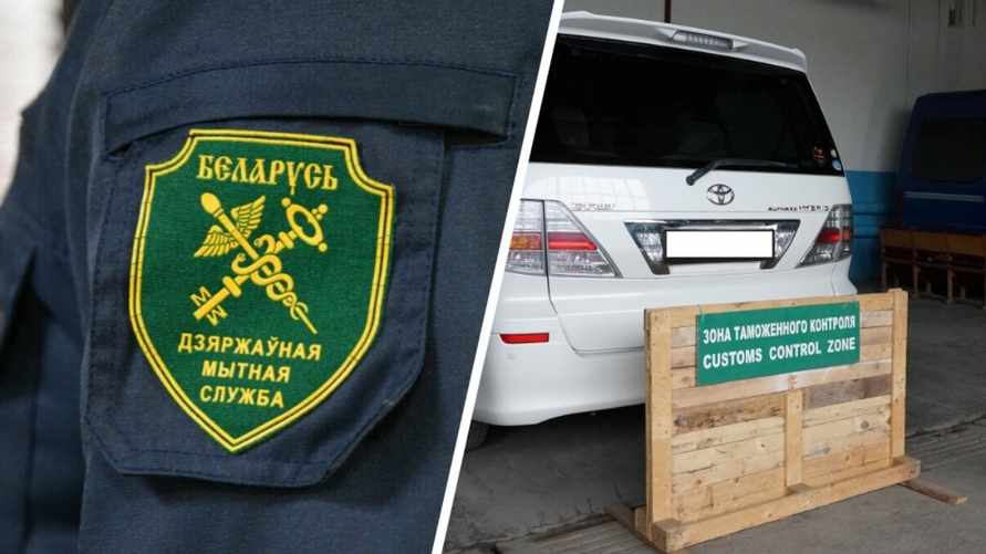В Таможенном комитете пояснили, кто и при каких условиях может ввезти свое авто в Беларусь без уплаты пошлины
