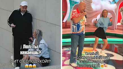«Лол, ты кекаешь?» — Солодуха спустился в переход, чтобы «сделать тренд и дропнуть»
