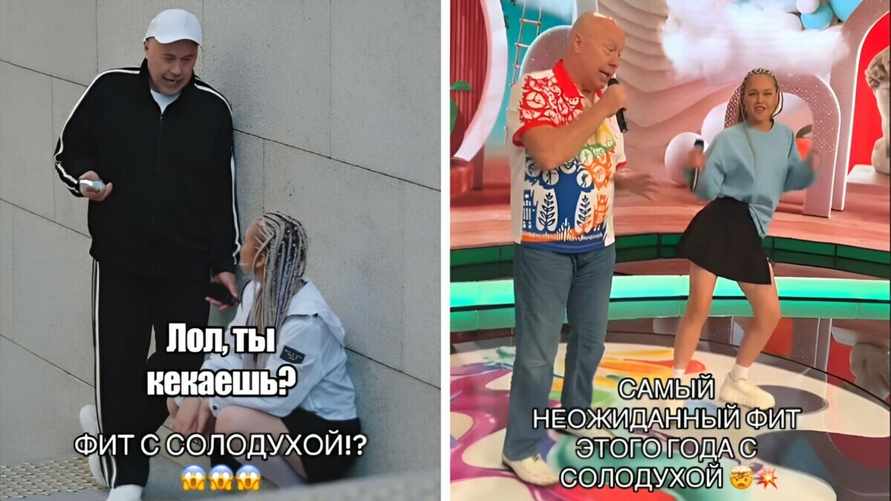 "Лол, ты кекаешь?" — Солодуха спустился в переход, чтобы "сделать тренд и дропнуть"