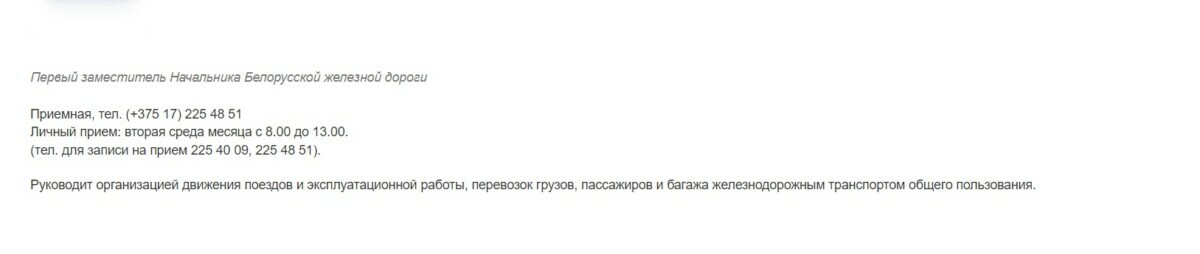 "Нарушил письменное обязательство" — Совмин уволил первого замначальника БелЖД