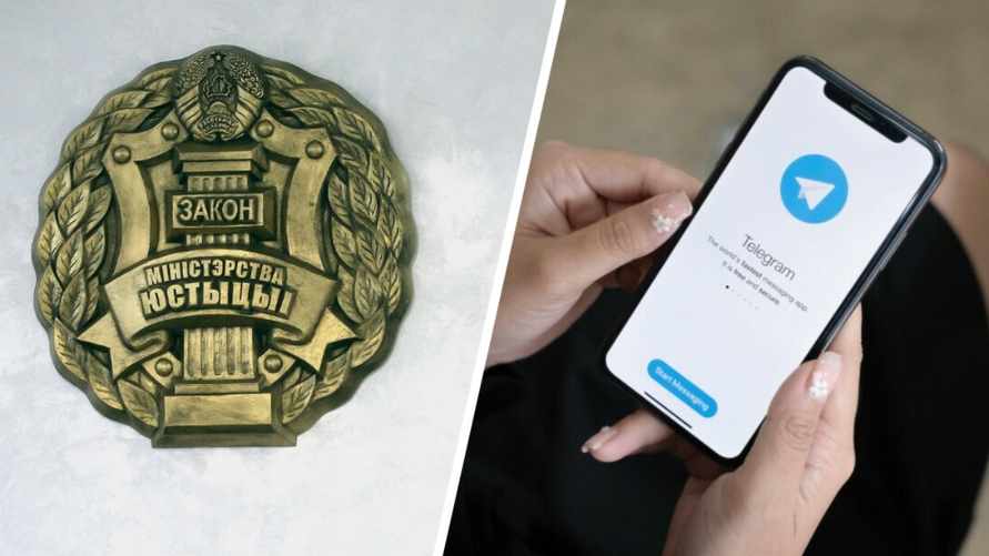 "Попадет в публичный список" - В Минюсте предупредили, кому из белорусских пользователей Telegram грозит "уголовка"