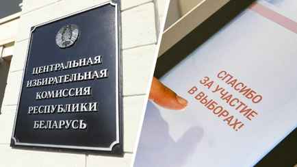 Белорусы будут голосовать на выборах онлайн? Глава ЦИК Карпенко рассказал о создании «кабинета избирателя»
