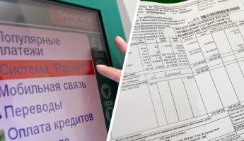 ЕРИП объявила техработы в системе «Расчет-ЖКУ». Когда белорусы не смогут оплатить «коммуналку» онлайн?