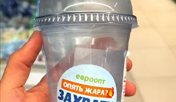 «Вообще с ума посходили?» — В магазинах Беларуси начали продавать лёд в стаканах. Мнения насчёт цены разделились