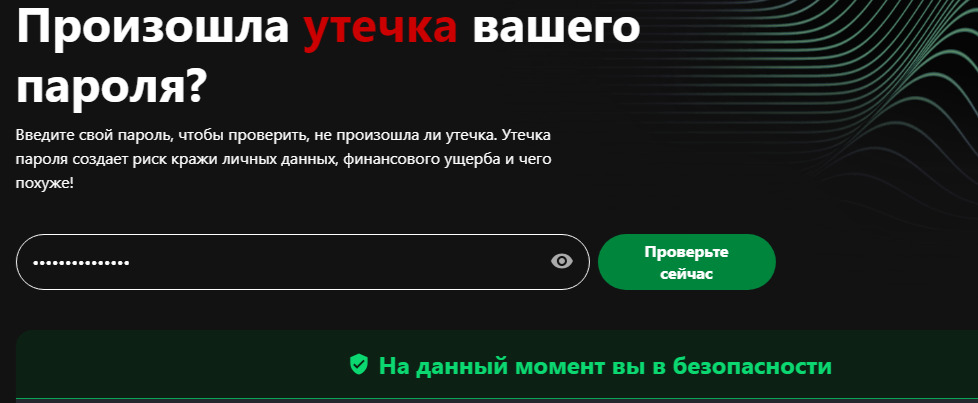 Хакеры «слили» в Интернет 10 млрд паролей с десятков популярных сайтов. Кому из белорусов срочно менять?