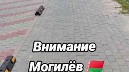 «Это для кенгуру?» — В Могилёве установили лежачие полицейские на тротуаре. В TikTok мнения разделились