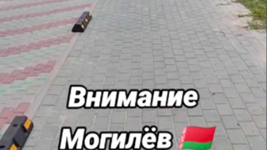 "Это для кенгуру?" — В Могилёве установили лежачие полицейские на тротуаре. В TikTok мнения разделились