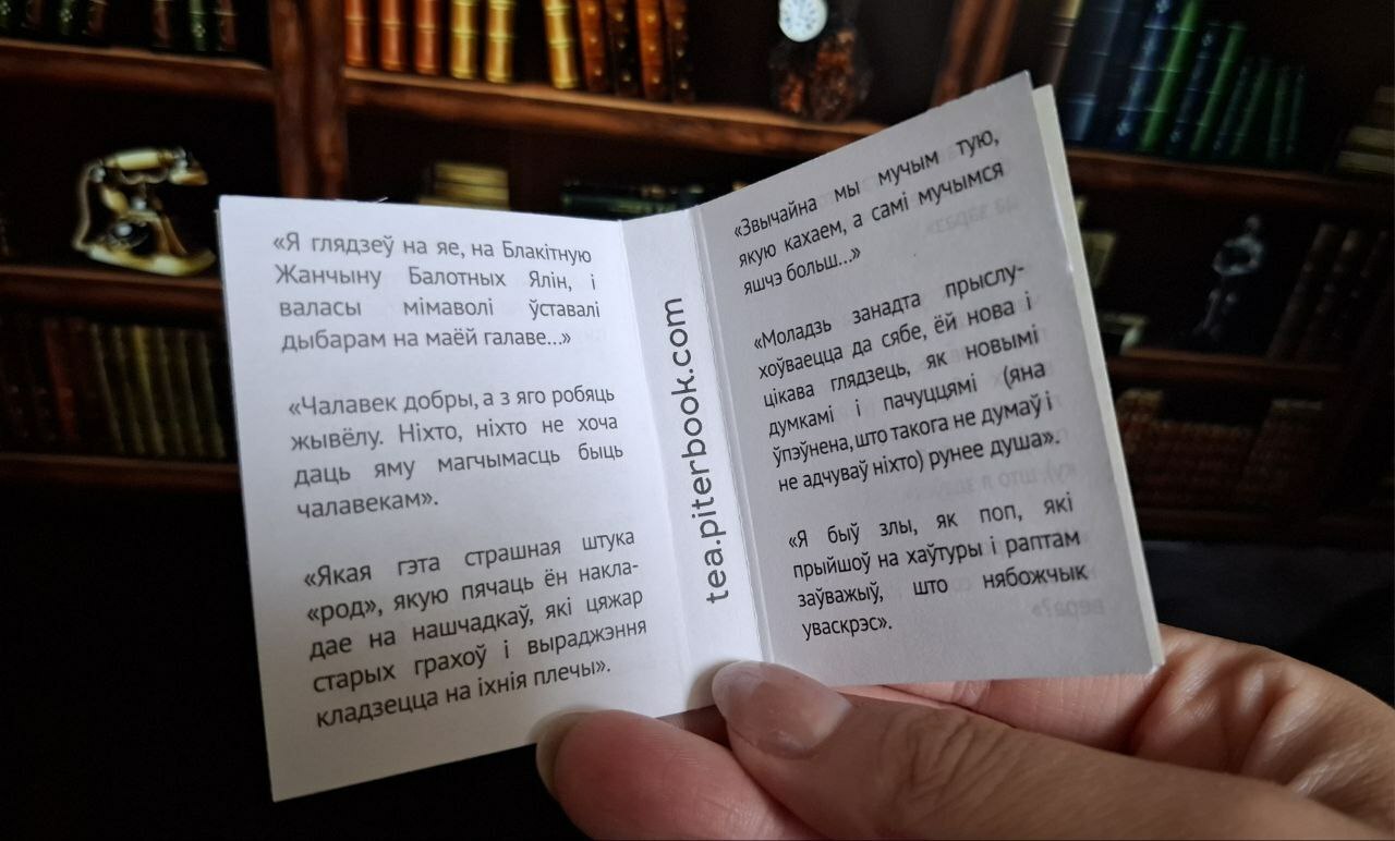 «Хотелось, чтобы человек пил чай и улыбался» — Узнали, кто и как создал набор в виде книг белорусских писателей, который раскупили за несколько дней. Где найти?