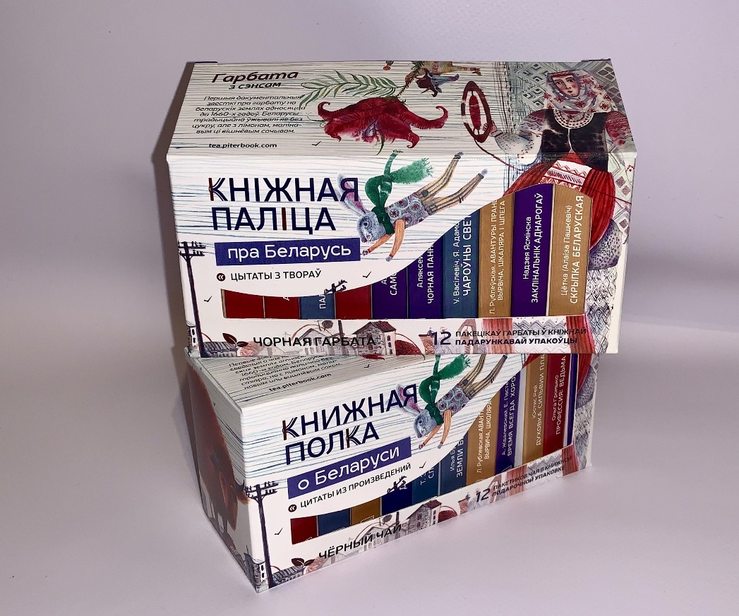 «Хотелось, чтобы человек пил чай и улыбался» — Узнали, кто и как создал набор в виде книг белорусских писателей, который раскупили за несколько дней. Где найти?