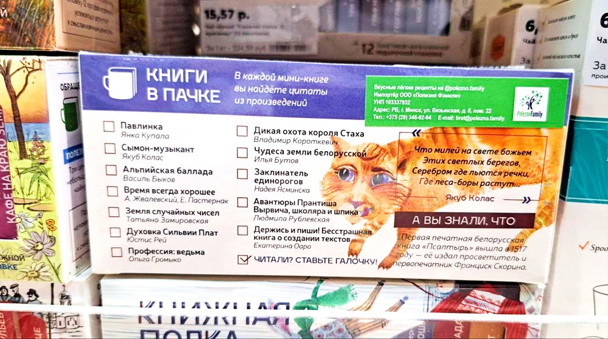 «Хотелось, чтобы человек пил чай и улыбался» — Узнали, кто и как создал набор в виде книг белорусских писателей, который раскупили за несколько дней. Где найти?