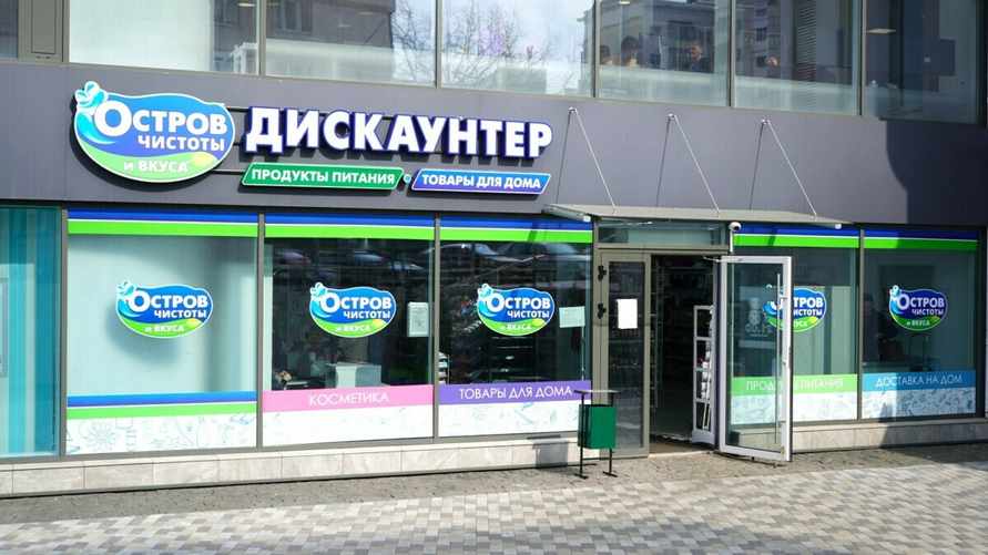 "Они давно к этому шли" — Глава МАРТ объявил о ликвидации сети магазинов "Остров чистоты"