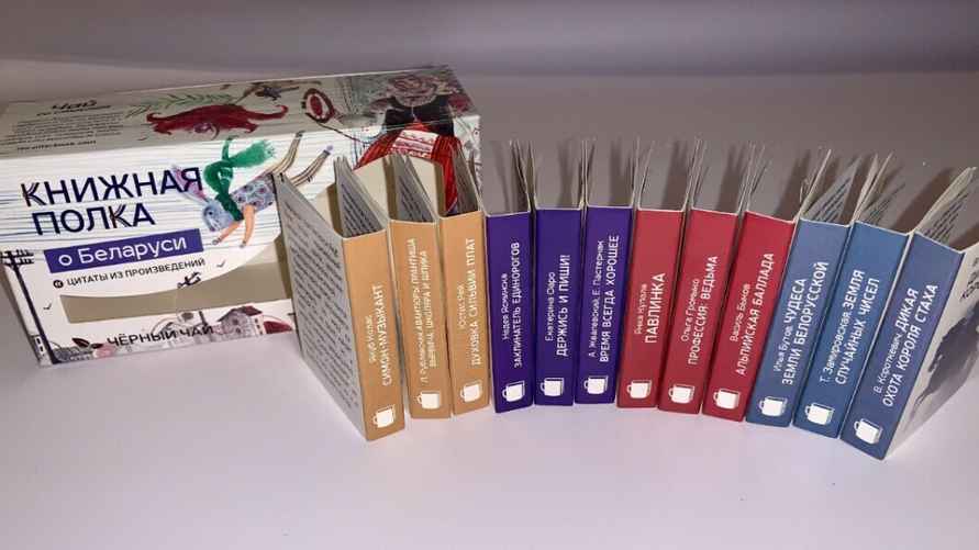 Русскоязычная версия чая "Книжная полка". Фото: архив Ксении Сникет