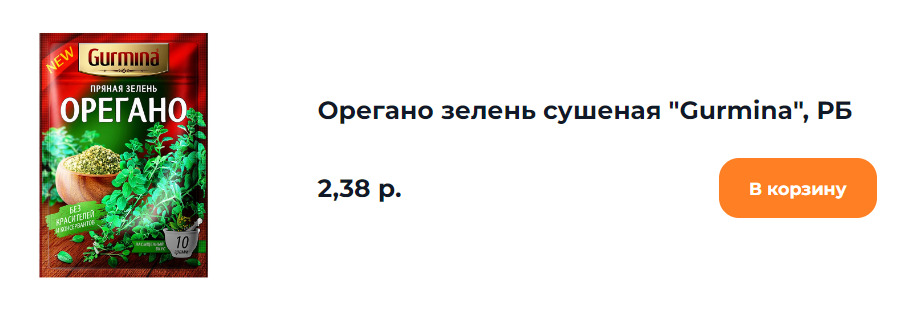 Эту полезную приправу зря игнорируют многие белорусы. Куда добавлять "мацярдушку" и где купить за копейки?