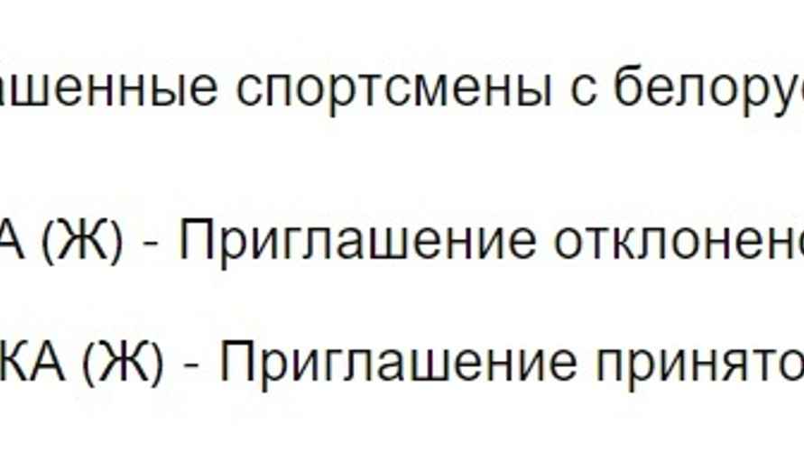 Скриншот: olympics.com